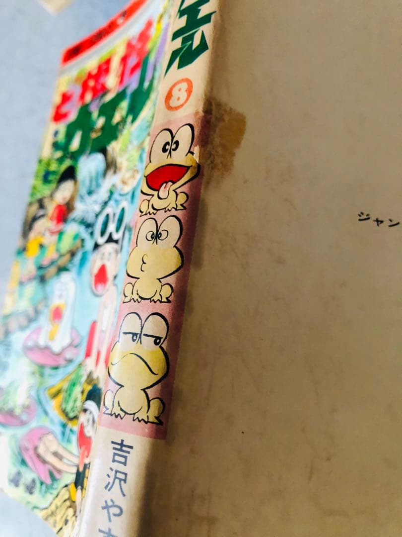 ど根性ガエル　ジャンプコミックス　1巻〜22巻