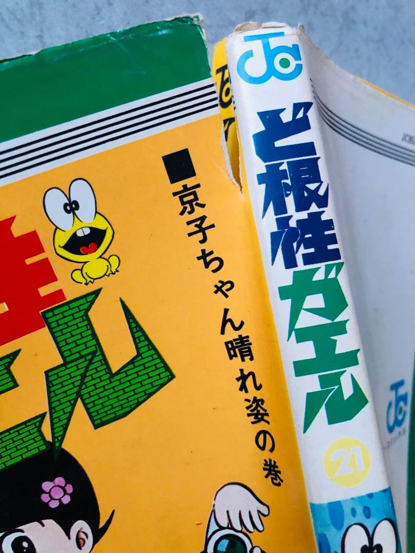 ど根性ガエル　ジャンプコミックス　1巻〜22巻