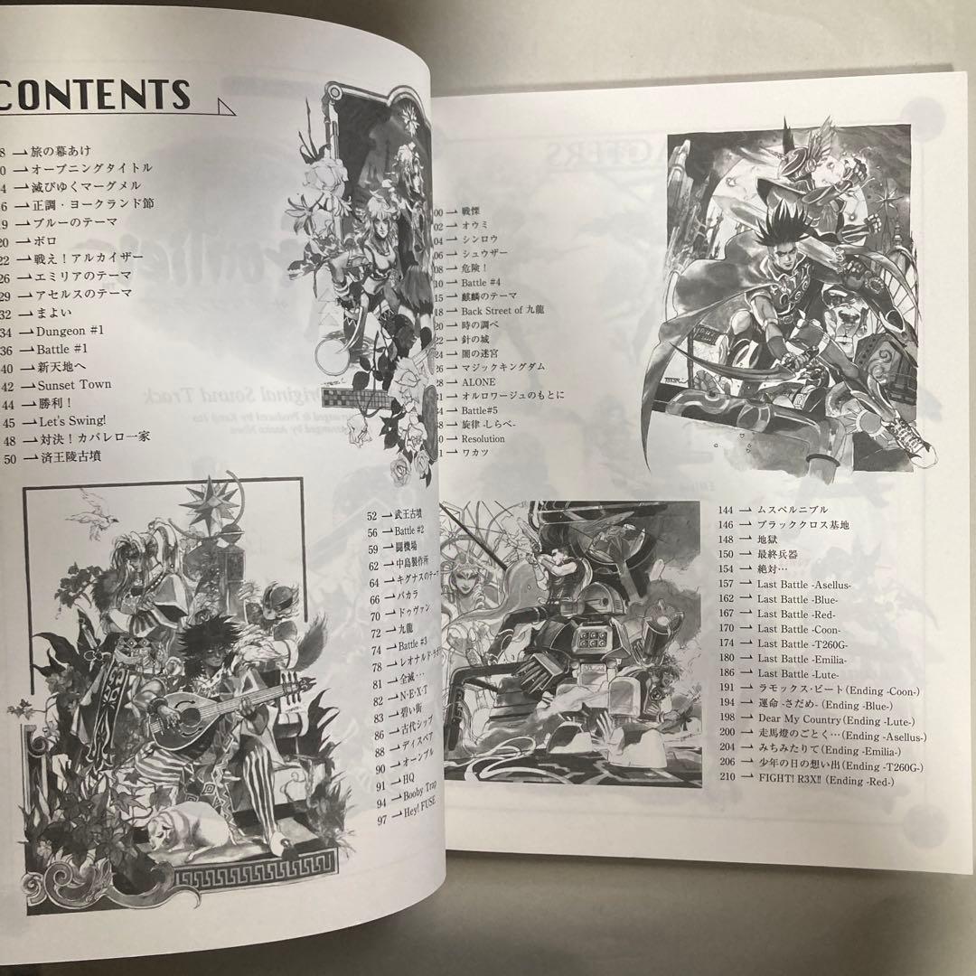 楽しいバイエル併用 サガフロンティア オリジナルサントラ　スコア　匿名配送
