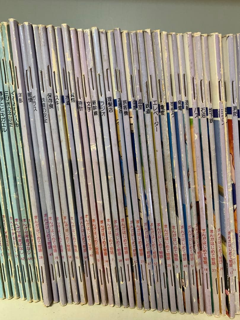 まんが日本昔ばなし　まんが初めて物語　まんが世界昔話　まんが偉人物語