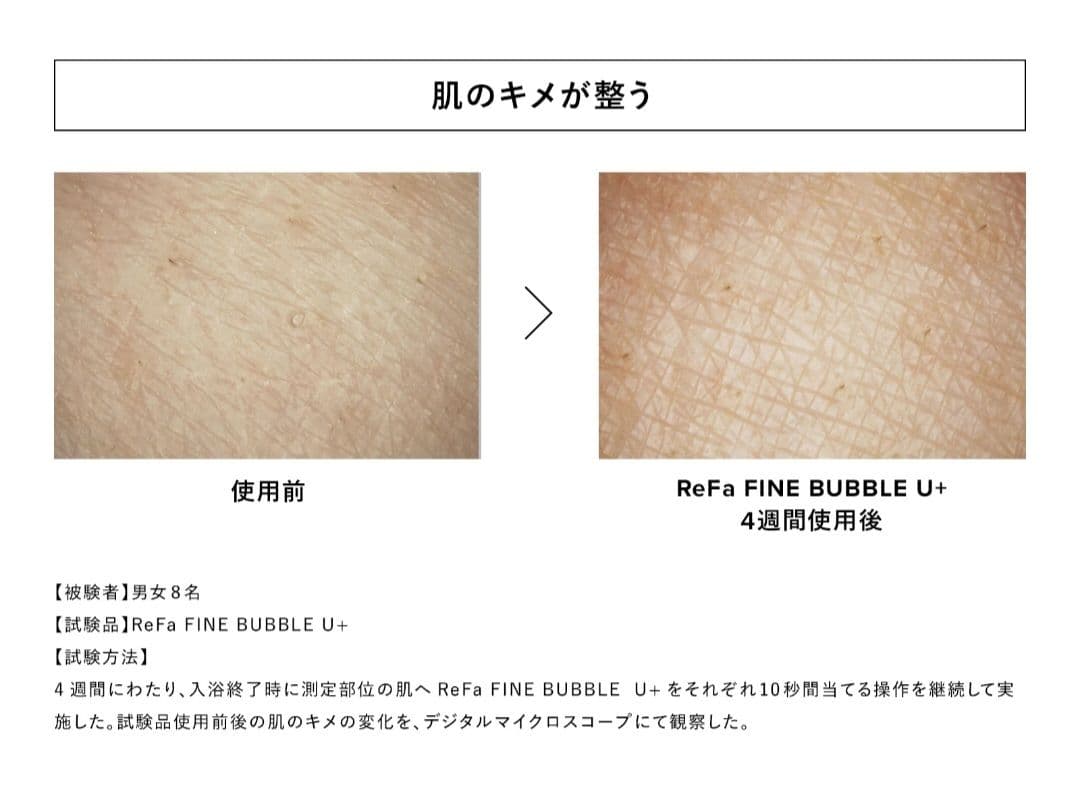 リファファインバブルU＋　ReFa Fine Bubble U+ シャワーヘッド