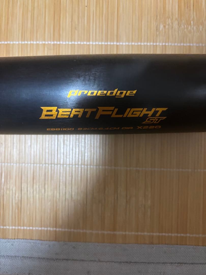SSK製BEATFLIGHT 新基準硬式バット 黒/金（83cm900g以上）