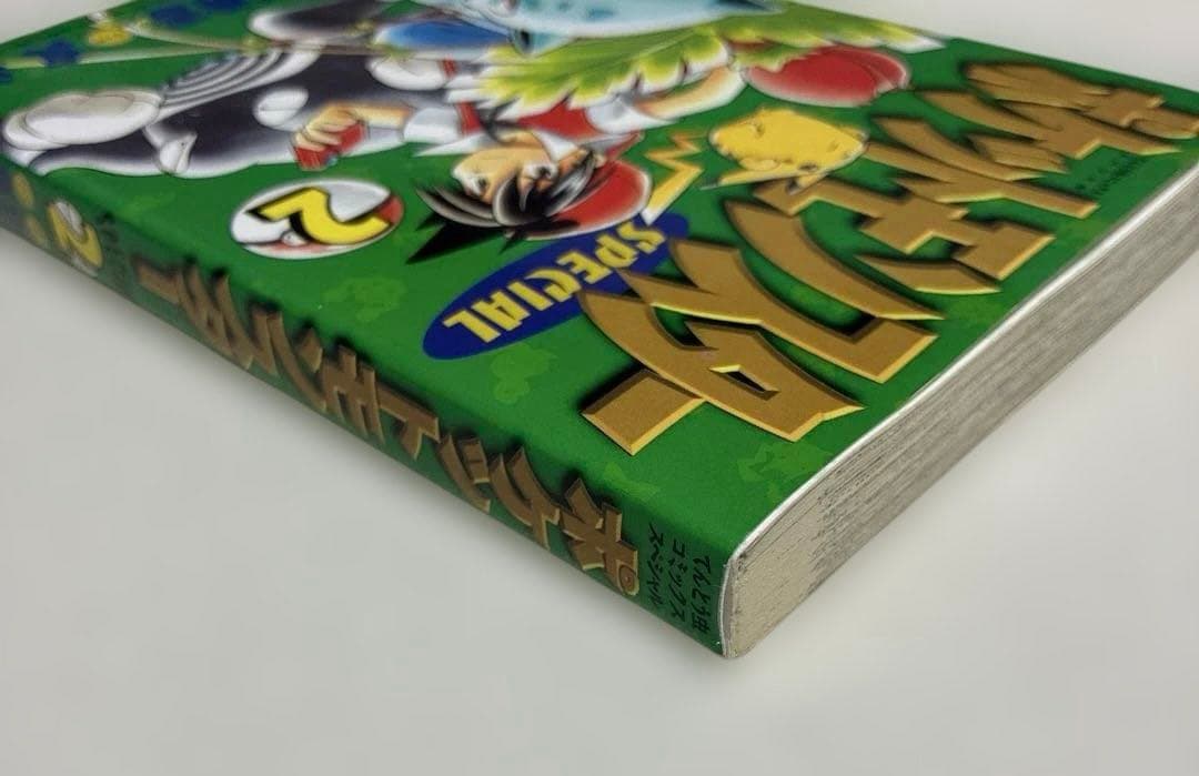 初版　良品　ポケットモンスター　special 2巻　スペシャル