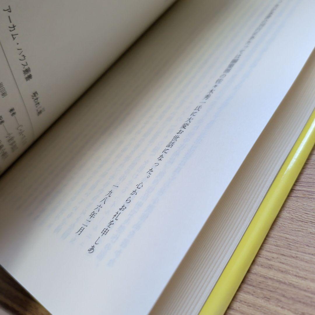 呪われし地　呪われしロキ　アーカム・ハウス叢書　スミス クラーク・アシュトン