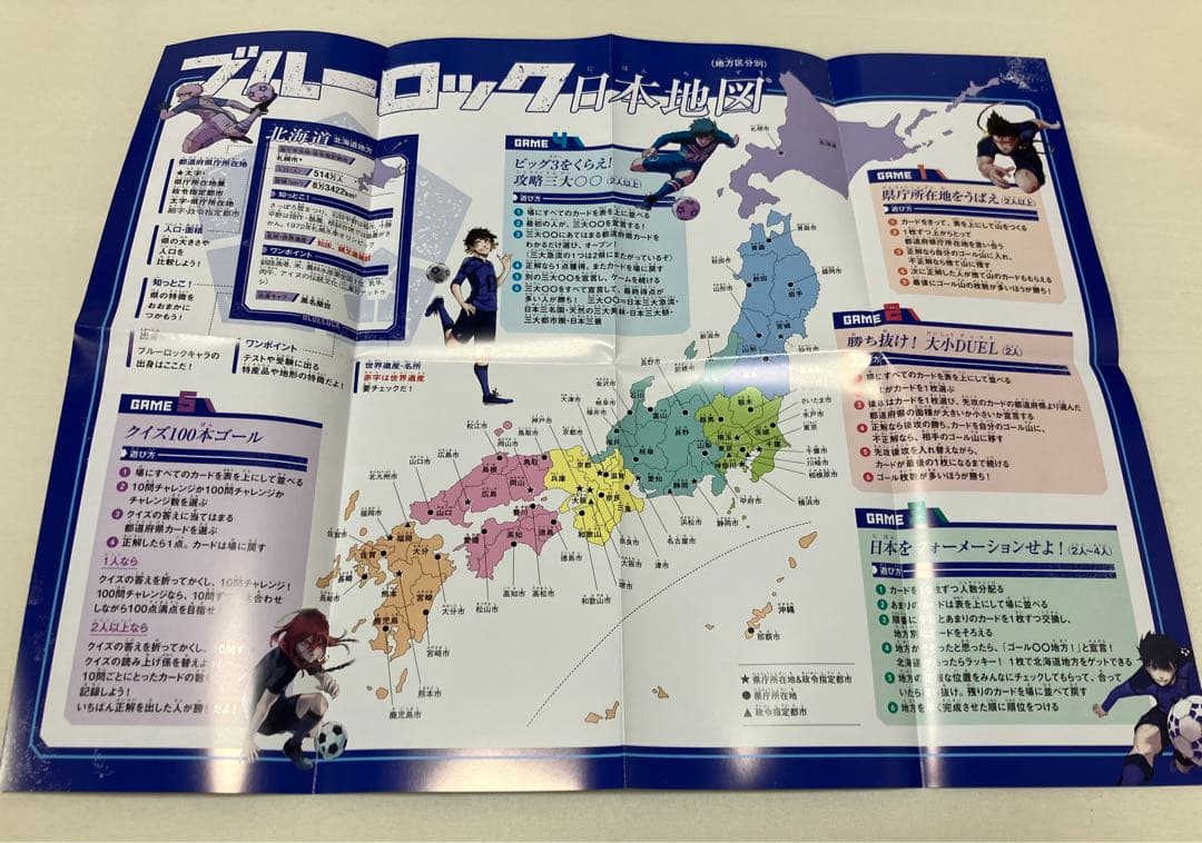 ブルーロック 25巻〜32巻 47都道府県カード付き