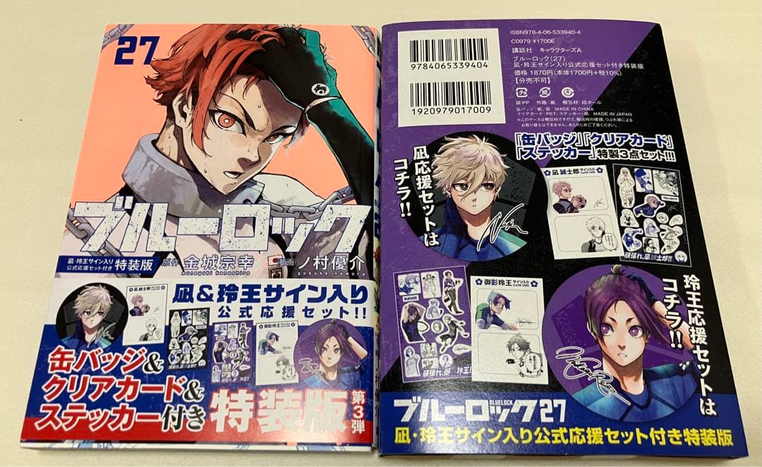 ブルーロック 25巻〜32巻 47都道府県カード付き