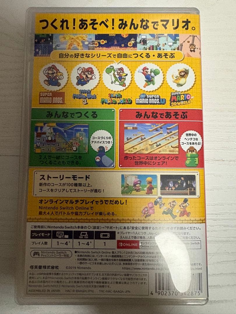 Nintendo Switch ソフト　3点セット