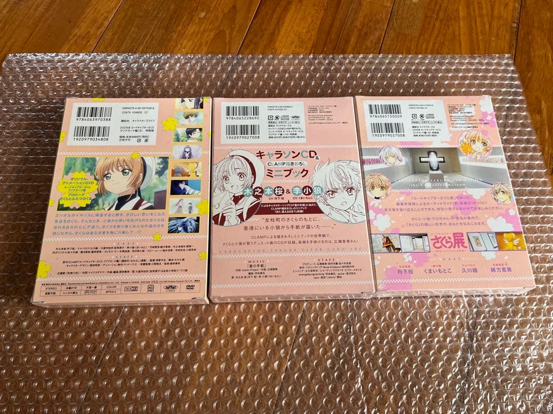 ⭐︎おまけ付き⭐︎10巻6巻新品！カードキャプターさくら特装版セット