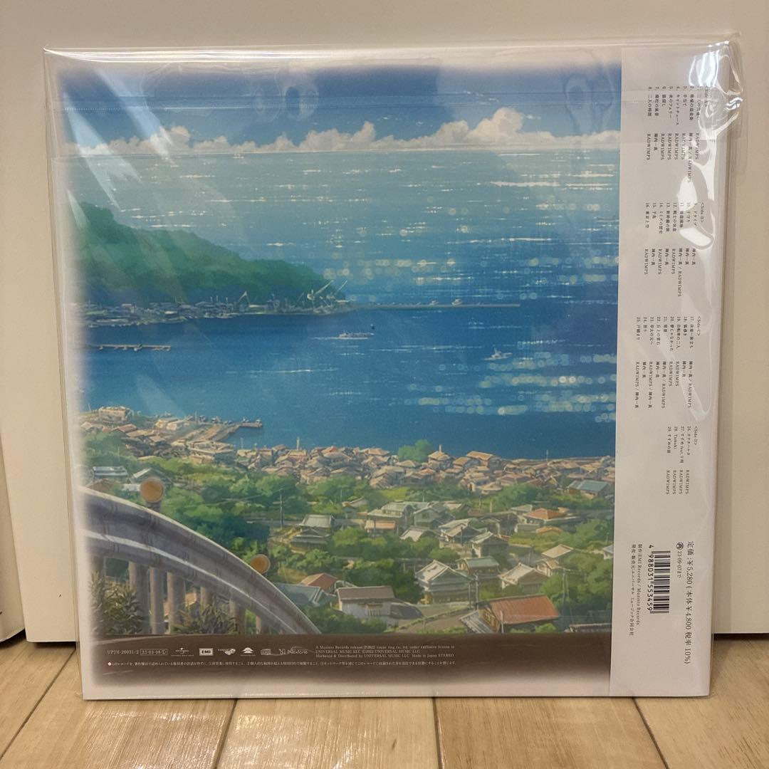 2枚セット RADWINPS レコード 天気の子 すずめの戸締まり