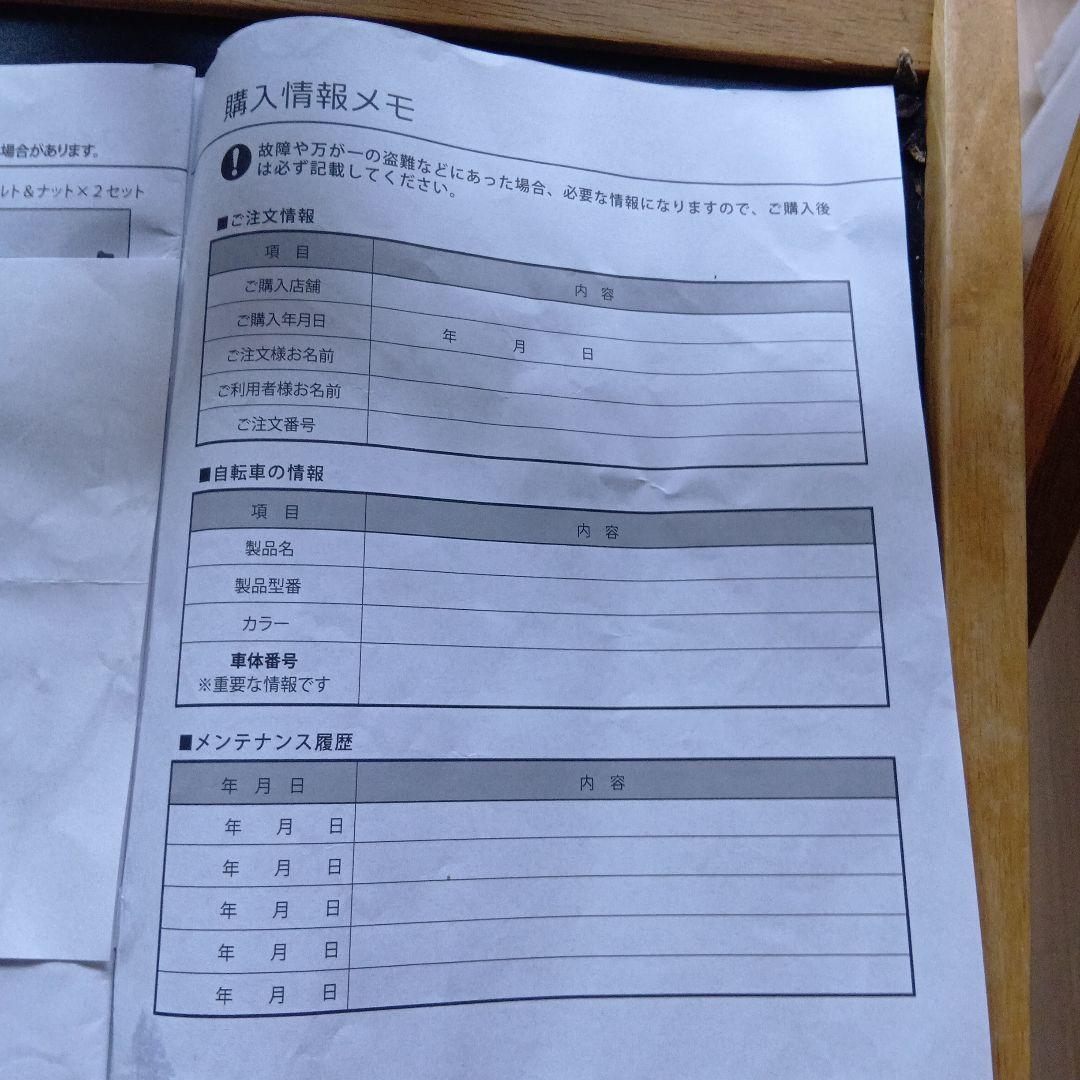 AIJYU CYCLE　折りたたみ自転車 16インチ色 折りたたみ自転車 　2台