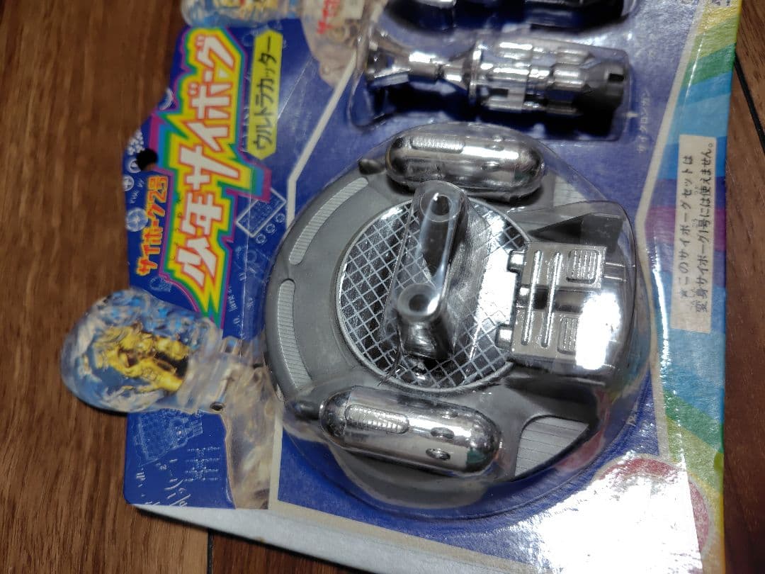 未開封　少年サイボーグ　武器セット ジェットブーツ ウルトラカッター　旧タカラ