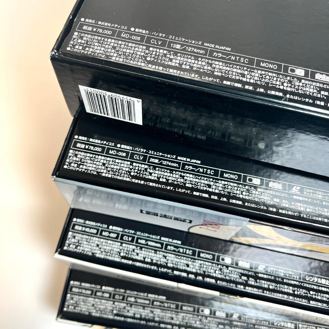 LD　巨人の星　パーフェクトコレクション、コンプリートセット　4LD-BOX