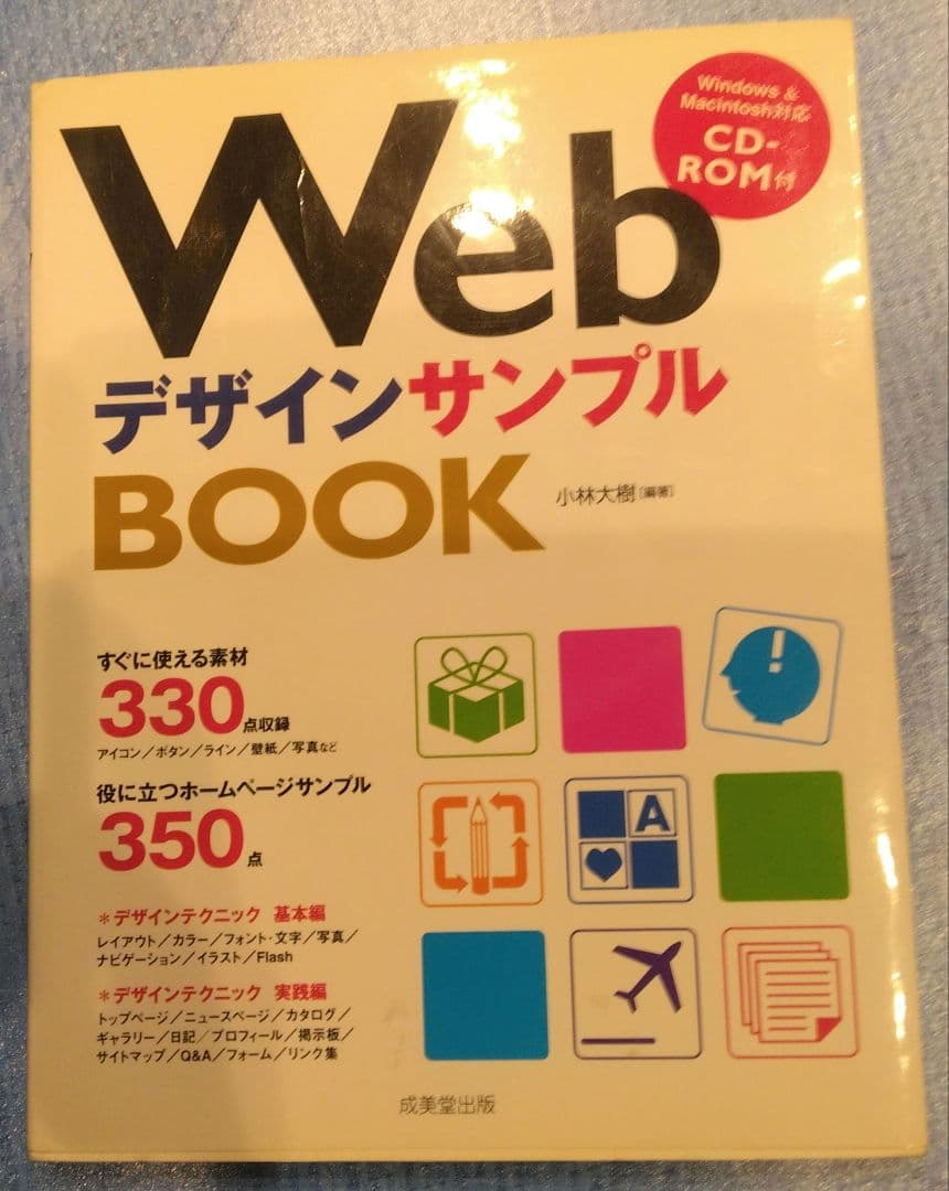 冬特別価格中☆★Webデザイン参考書8冊セット★教科書・教本★