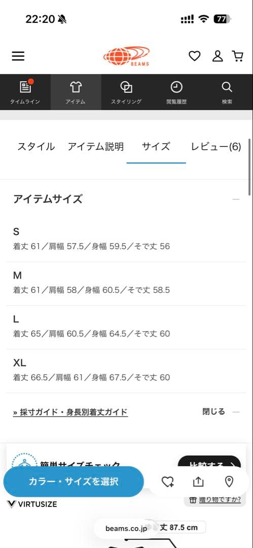 BEAMS シープレザージャケット M