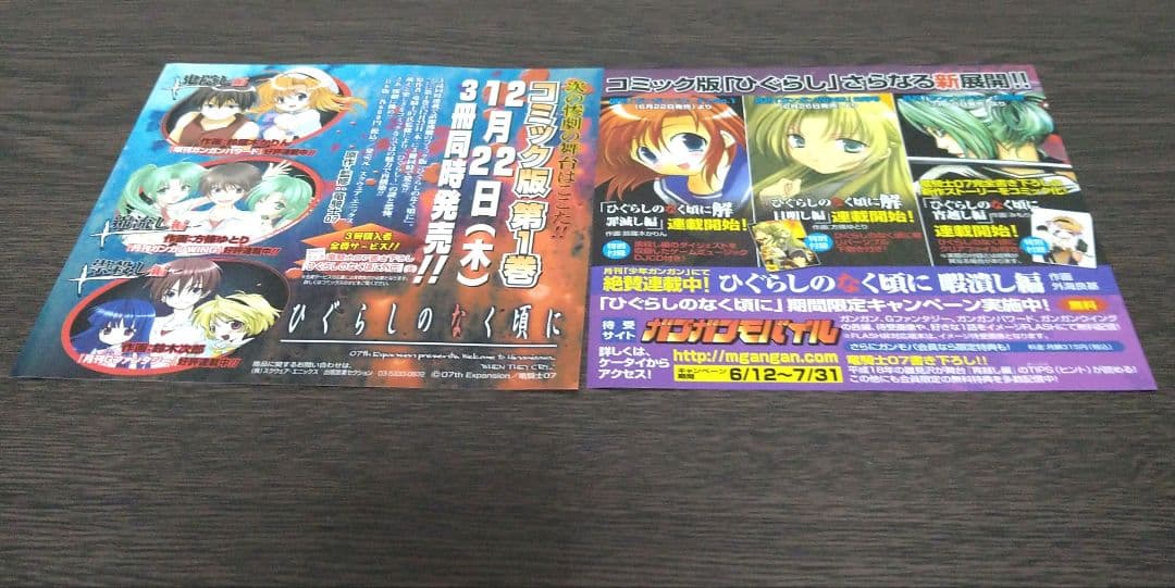 ひぐらしのなく頃に ドラマCDセット