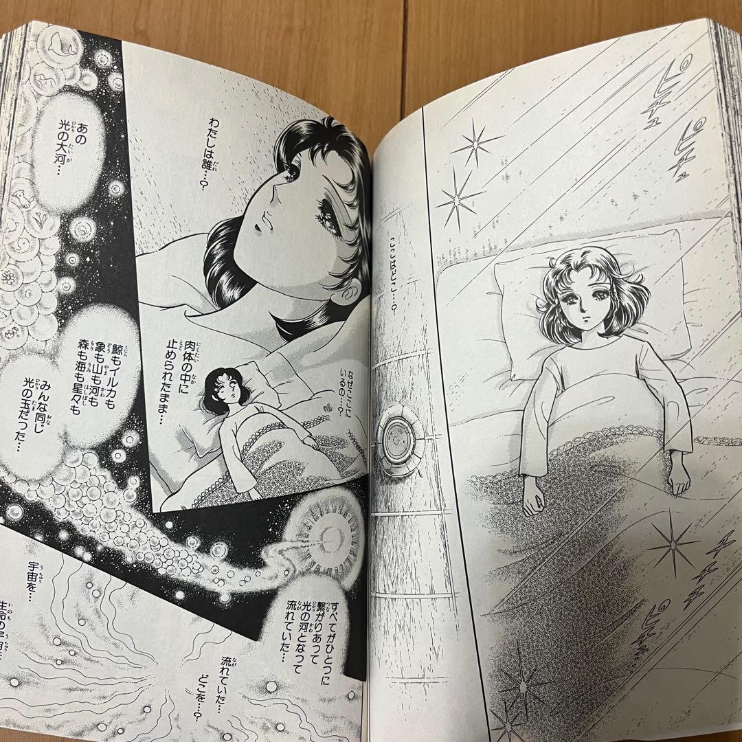 アマテラス 1巻 2巻 3巻 4巻 身内すずえ 昭和レトロ 希少 人気 漫画