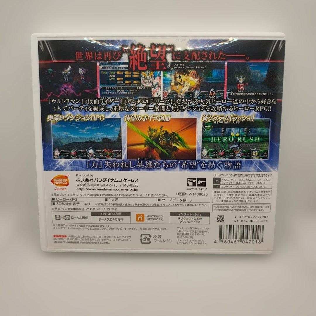ロストヒーローズ1・2