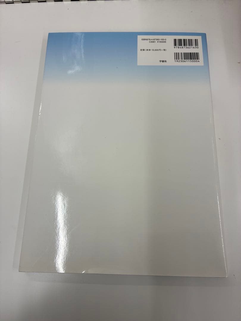 ここまでできる内視鏡 所見の読み方と鑑別診断 DVD付き 獣医 小動物