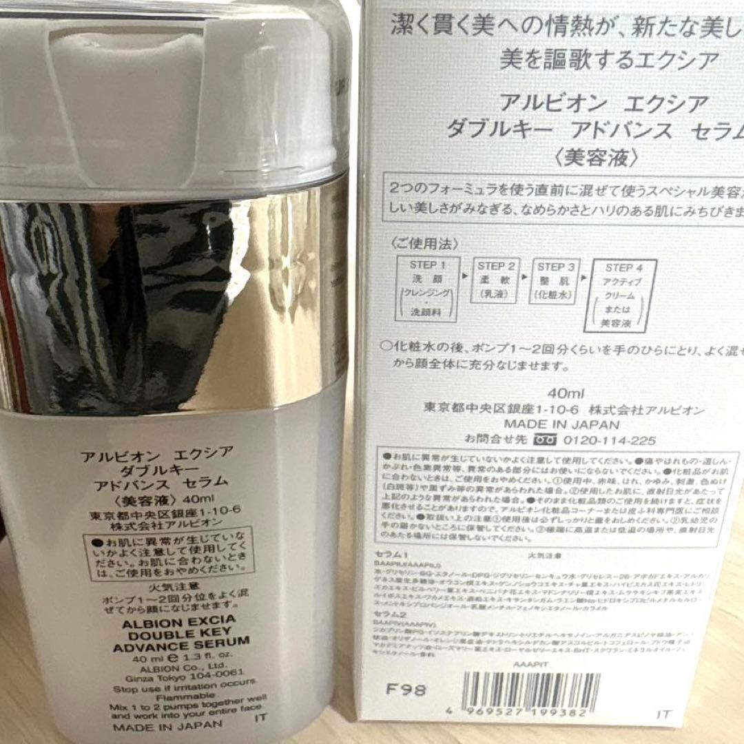 アルビオン エクシア ダブルキー アドバンス セラム 美容液 40ml その他