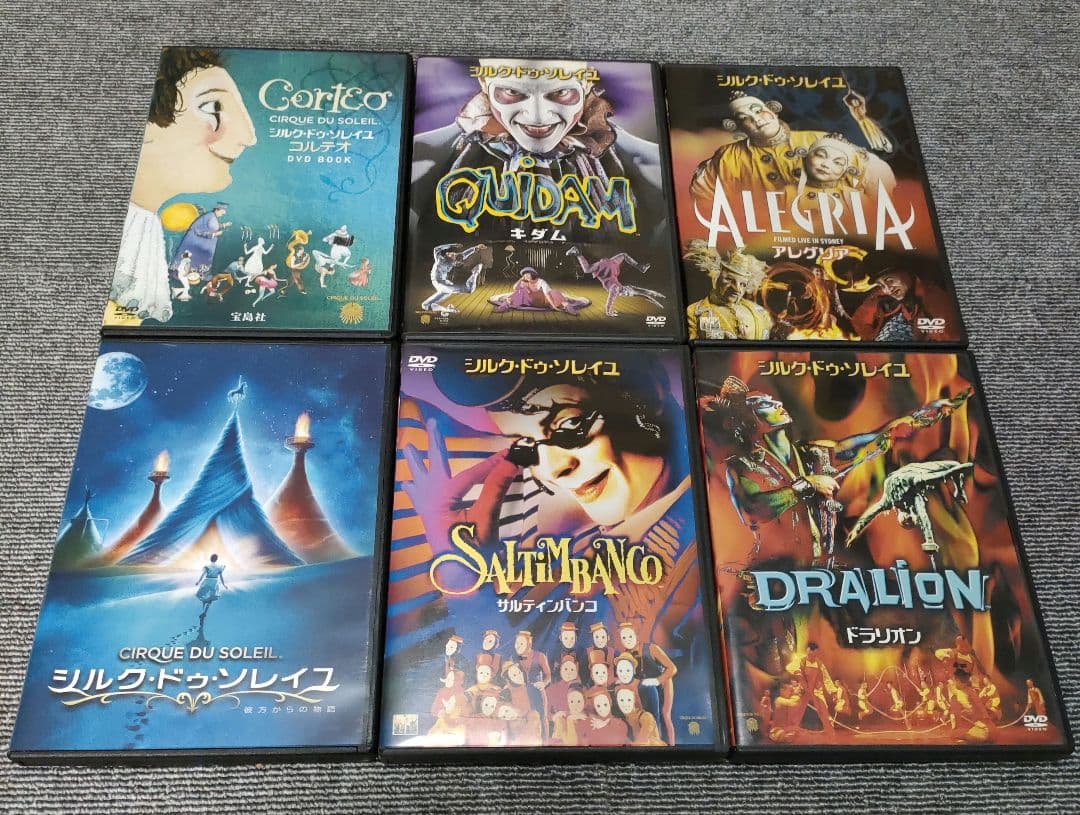 シルク・ドゥ・ソレイユ　アレグリア　サルティンバンコ　キダム ６枚セット　DVD