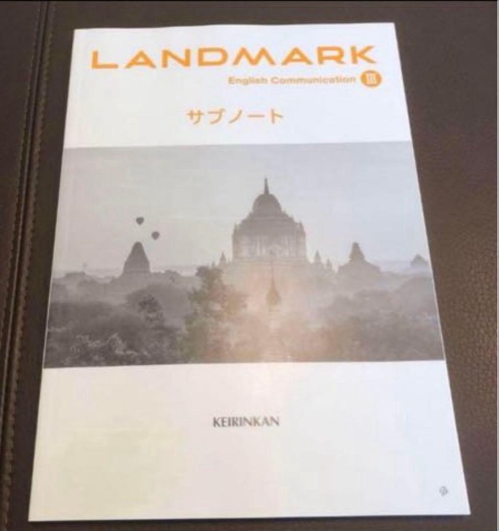 LANDMARK ワークブック サブノート　教科書ガイド　ランドマーク　3 高3