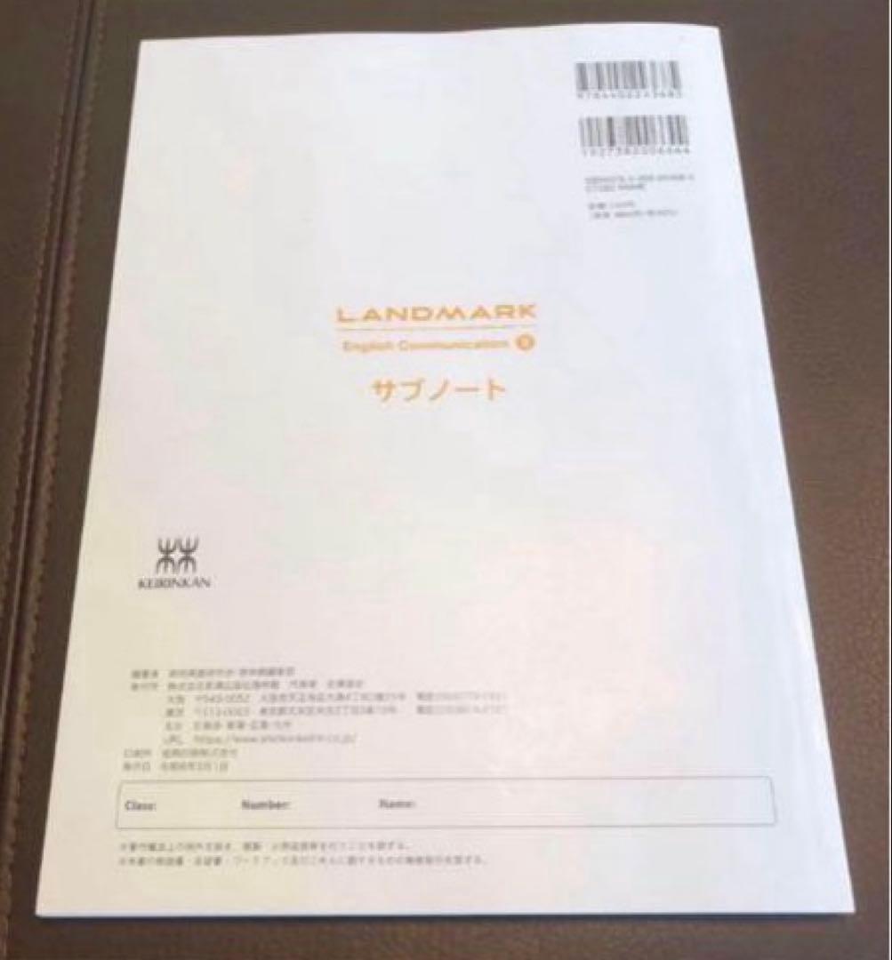 LANDMARK ワークブック サブノート　教科書ガイド　ランドマーク　3 高3