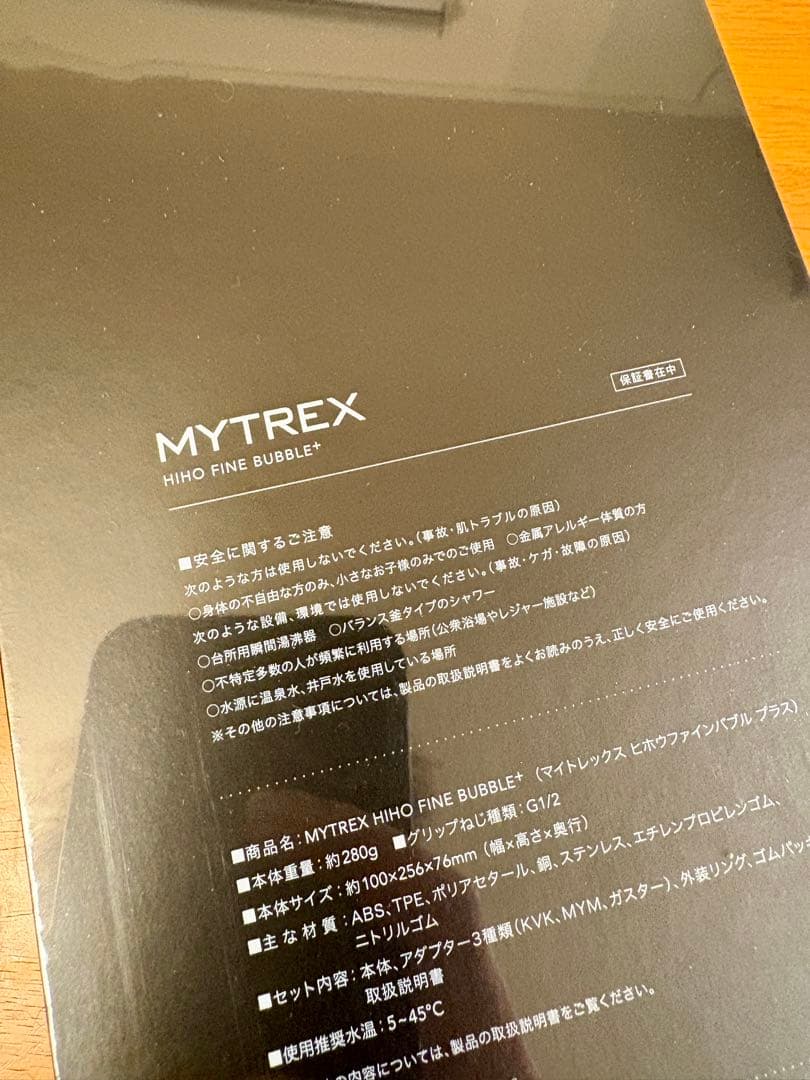 【りゅーさま専用】MYTREXファインバブル+