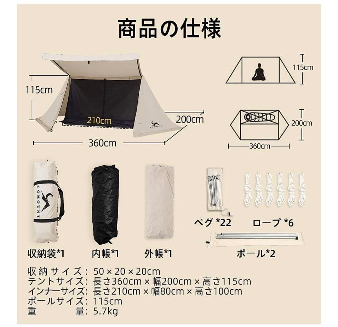 TOMOUNT パップテント（固形燃料おまけ