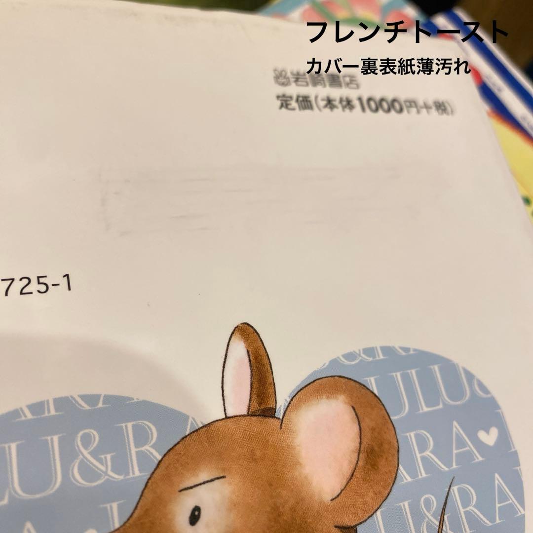 ルルとララシリーズ　23冊セット あんびるやすこ
