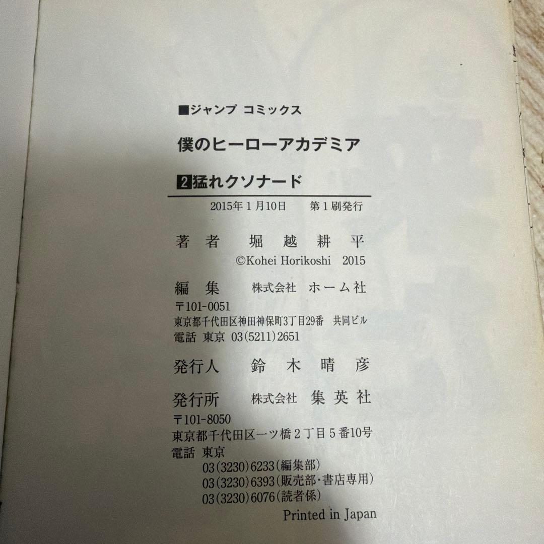 【全巻セット】僕のヒーローアカデミア 1〜42巻　完結