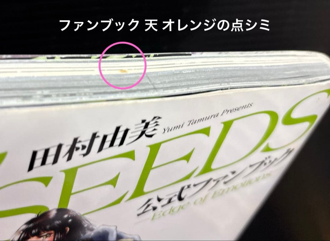 7SEEDS 1-35巻 全巻 公式ファンブック 外伝 全37冊