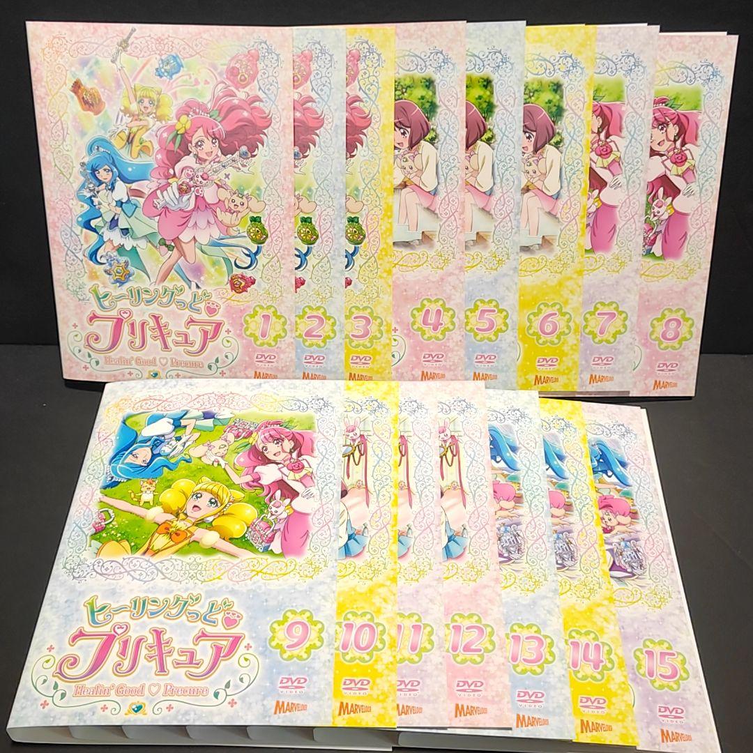 新品ケース付 ヒーリングっど プリキュア 全15巻セット