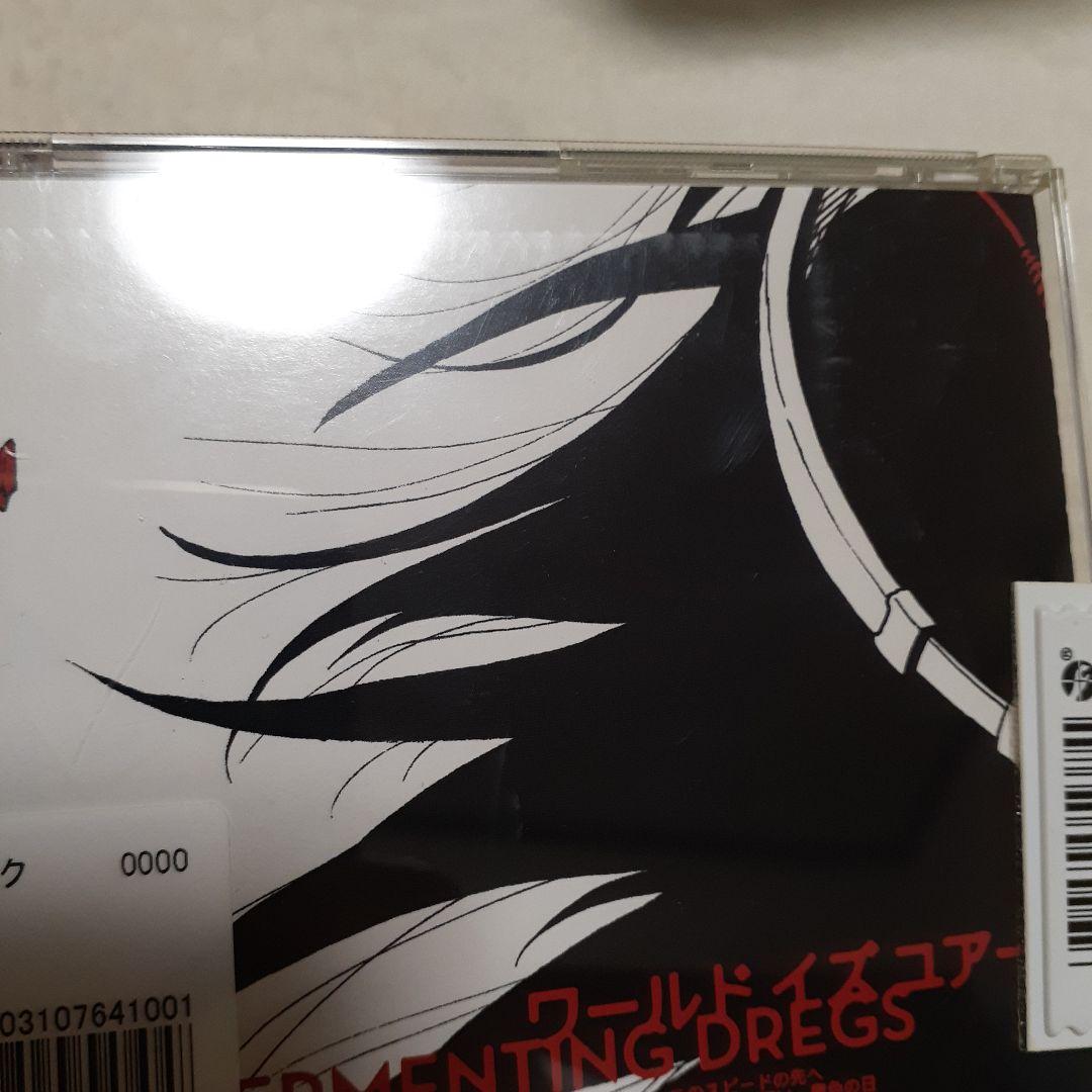 mass of fermenting dregs　レンタル落ち　CD　マスドレ