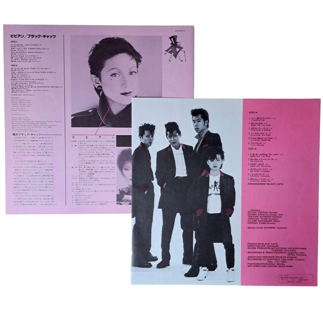 美品　Black Cats　ブラックキャッツ　LP　レコード　2枚　セット　帯付