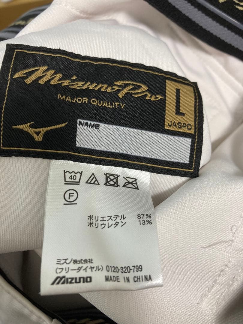 Mizuno Pro Lサイズ ホワイト練習着パンツ　 2本