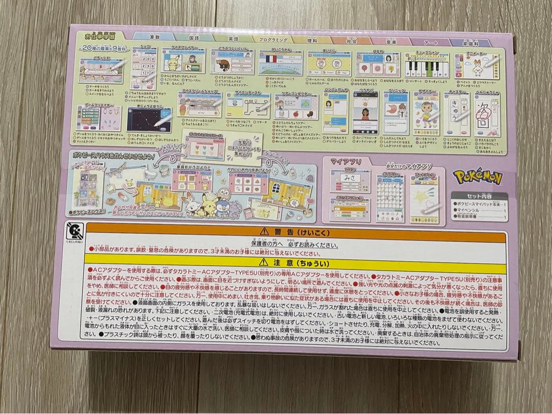 新品　未開封　ポケモン ポケピース　マイパッド　ペンシル学習 ポケピース