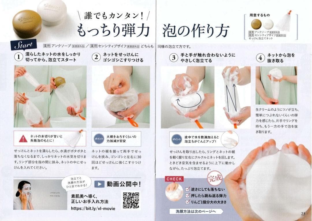 【新品 未開封】ヴァーナル アンクソープ90g センシティブザイフ90g 各2個