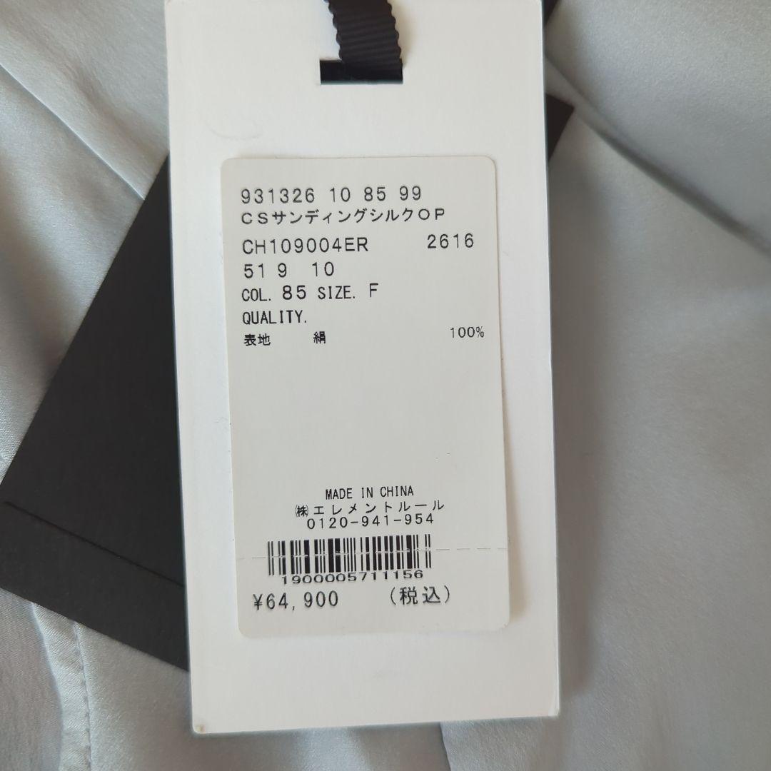 新品未使用タグ付き　サンディングシルクワンピース　サックス