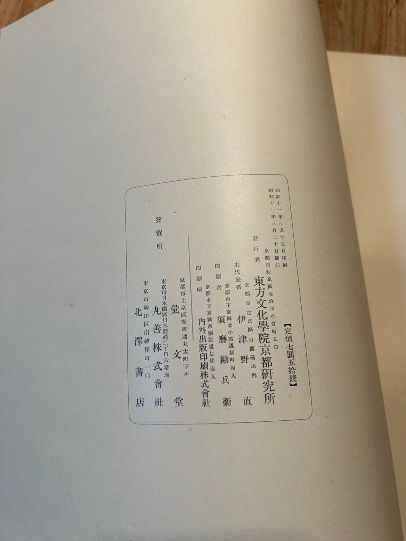 漢以前の古鏡の研究