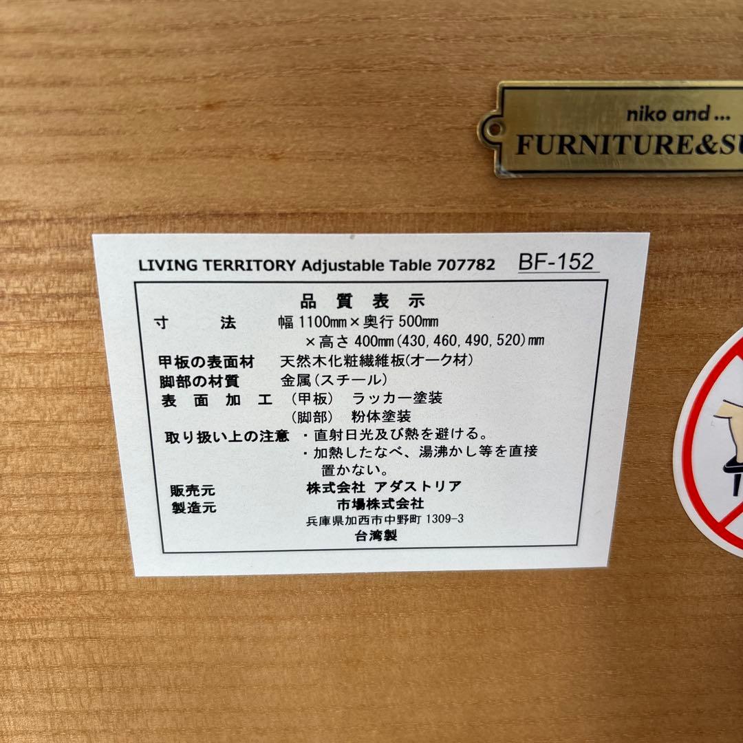 美品　nico and... FURNITURE & SUPPLY ローテーブル