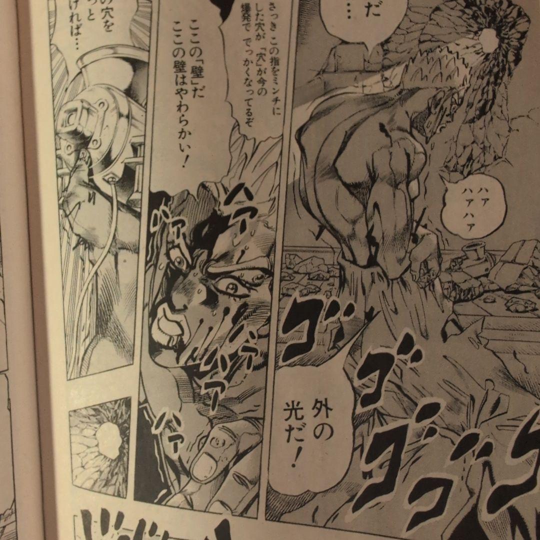 鳥山明　荒木飛呂彦　BOOK in BOOK Vol.1