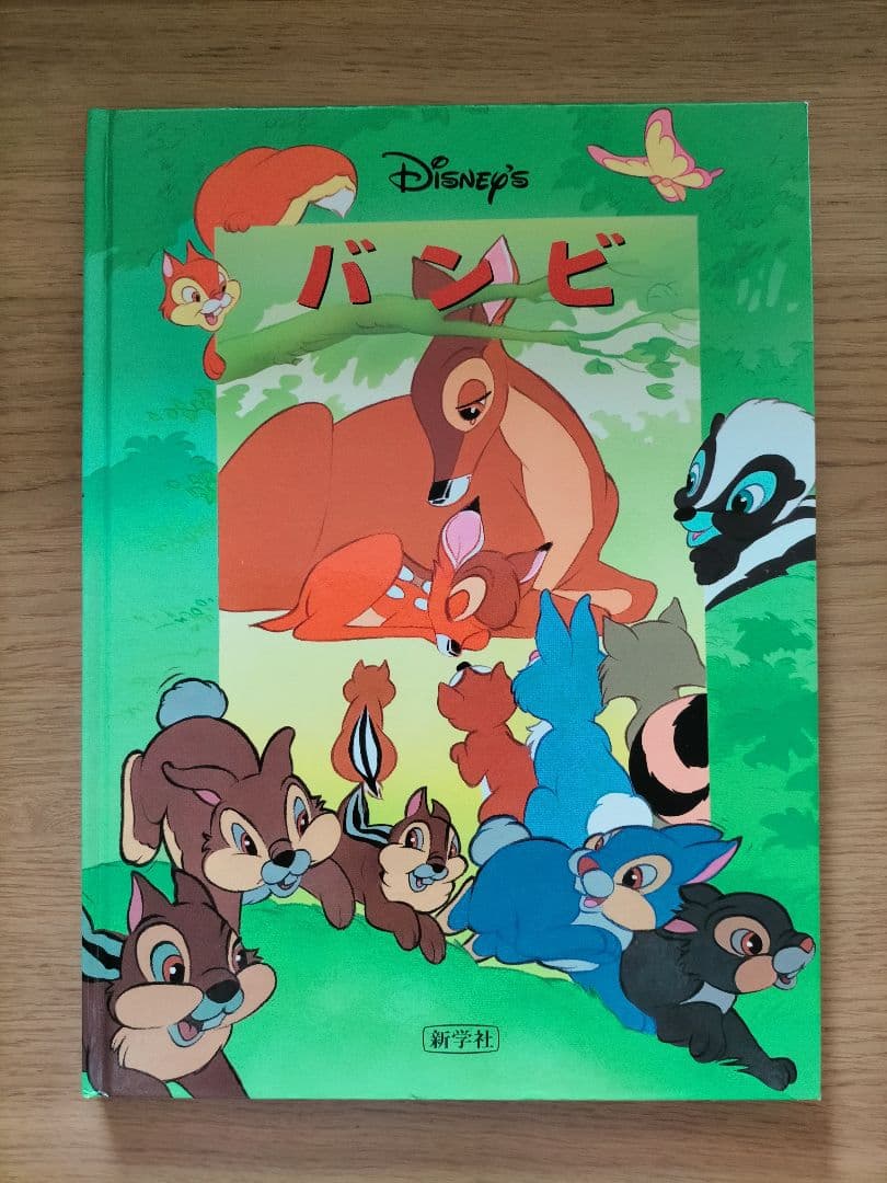 Disney ディズニー　大きな絵本 1０冊+２冊おまけ