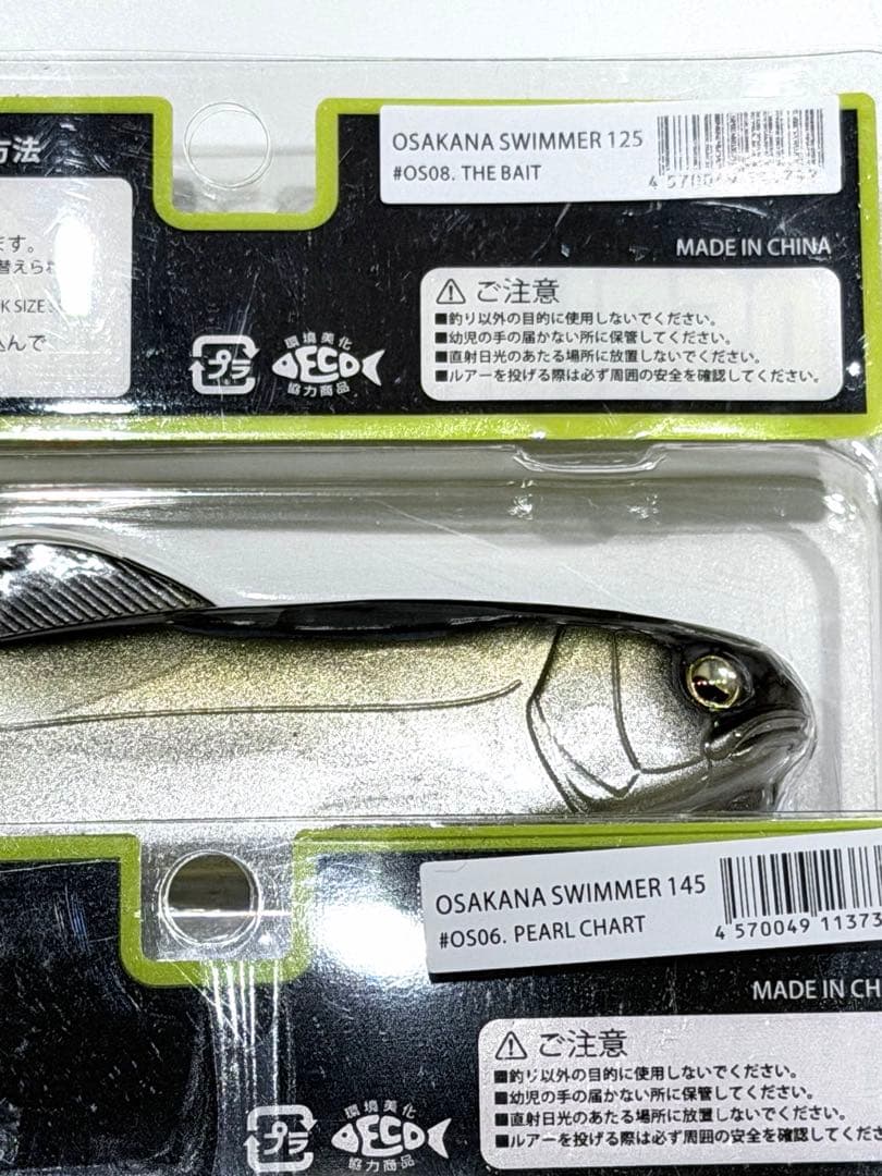 レイドジャパン デカダッヂ Gi オサカナスイマー キラーd レベルクランク