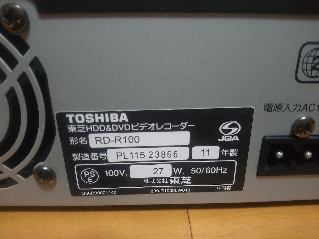 東芝　REGZA　RD―R100 プチメンテナンス済み