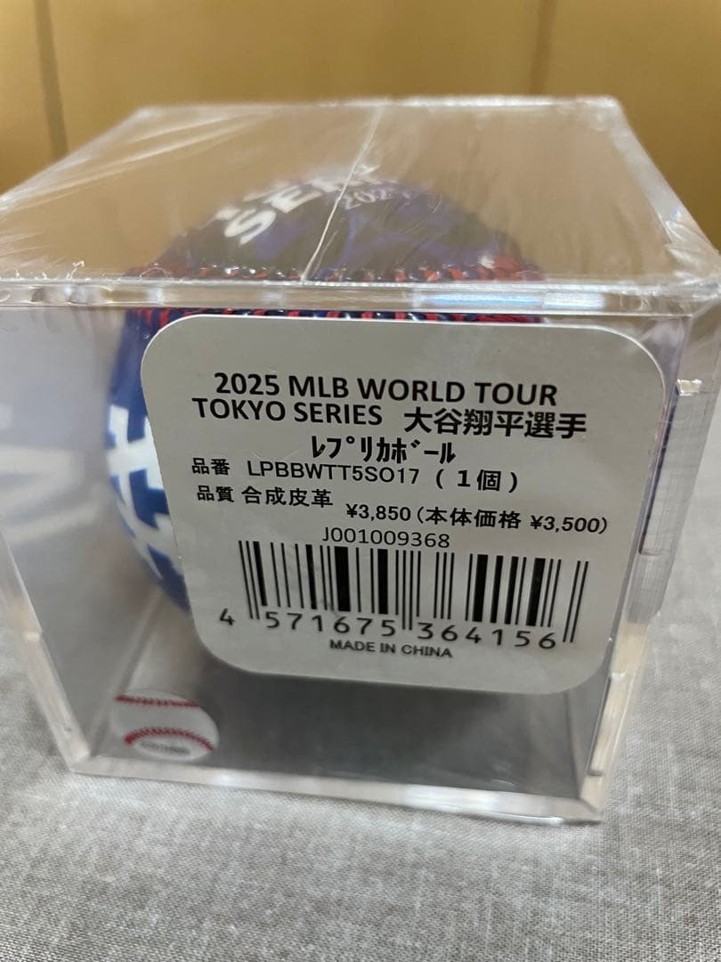 大谷翔平 2025 MLB WORLD TOUR ボール