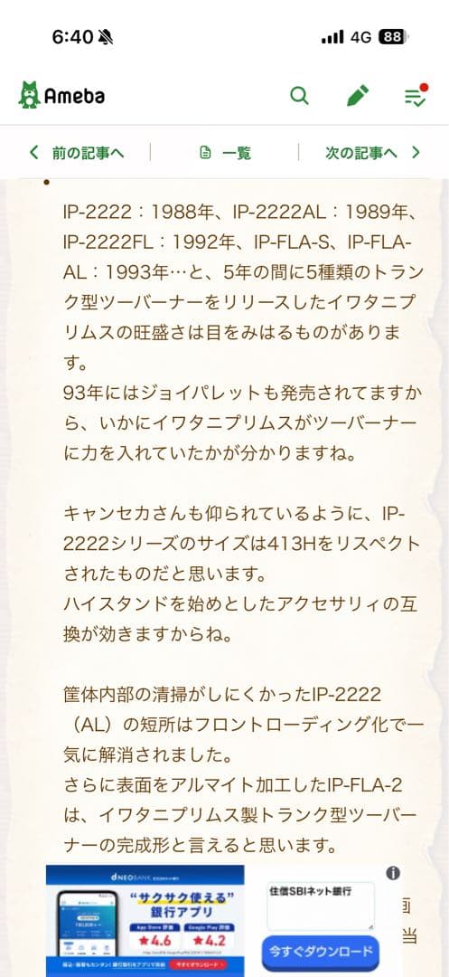 【ビンテージ・希少】プリムスツーバーナー　デイブレイク　IP-2222FLA