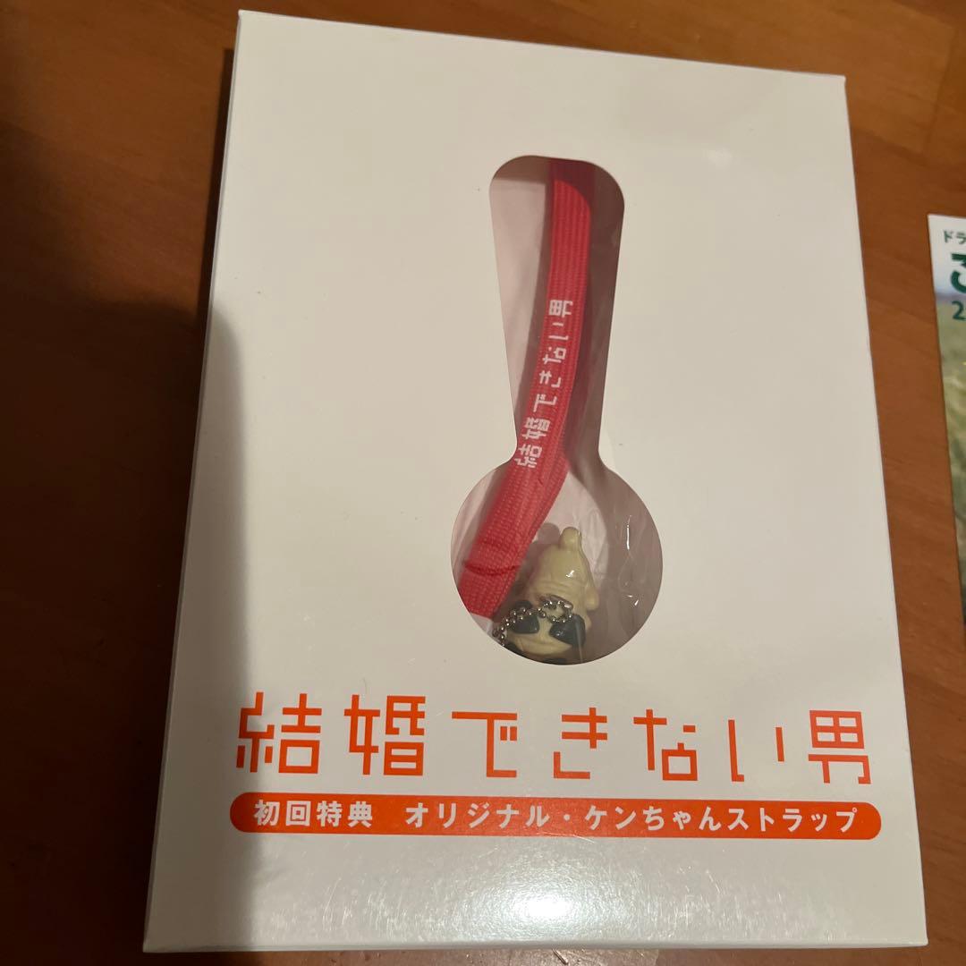 結婚できない男 DVD-BOX〈7枚組〉 初回限定盤 ストラップ付き 阿部寛