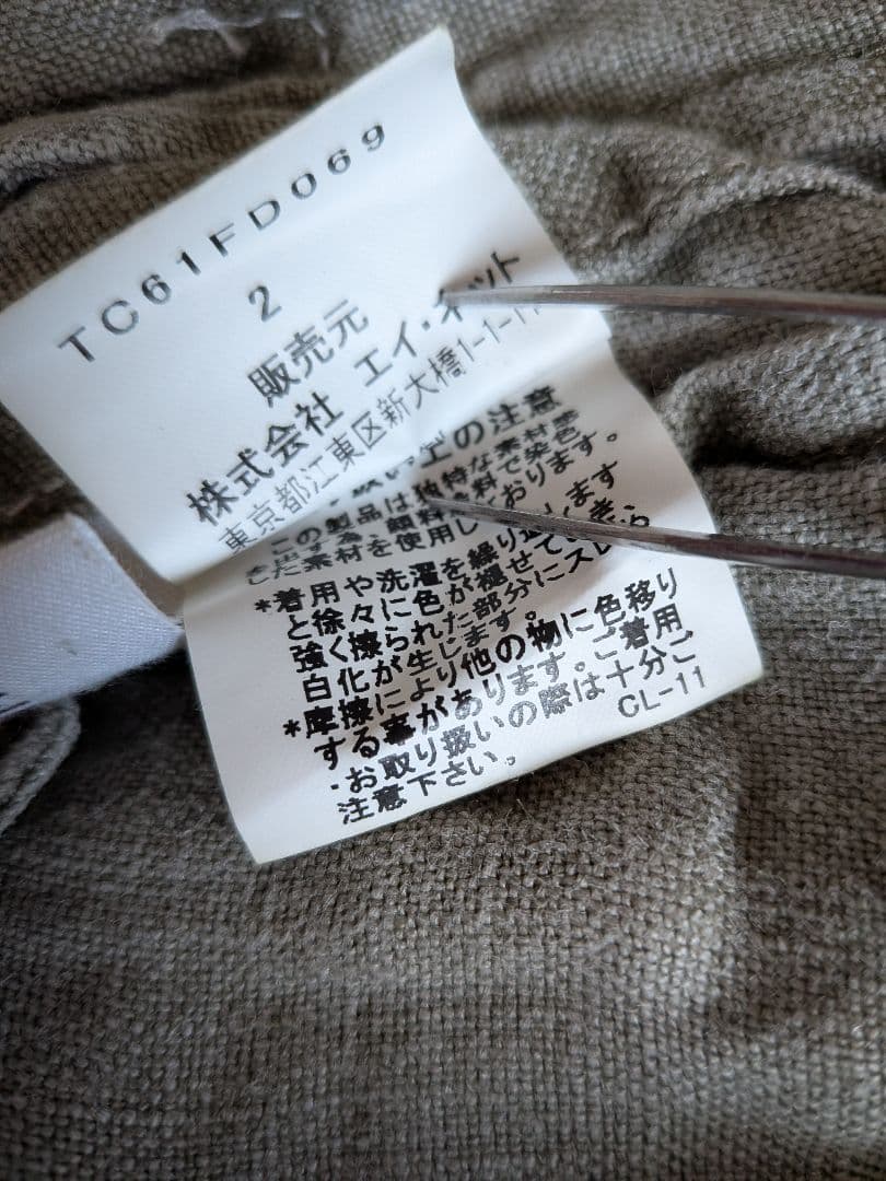 TSUMORI CHISATO オリーブグレー ジャケット麻素材