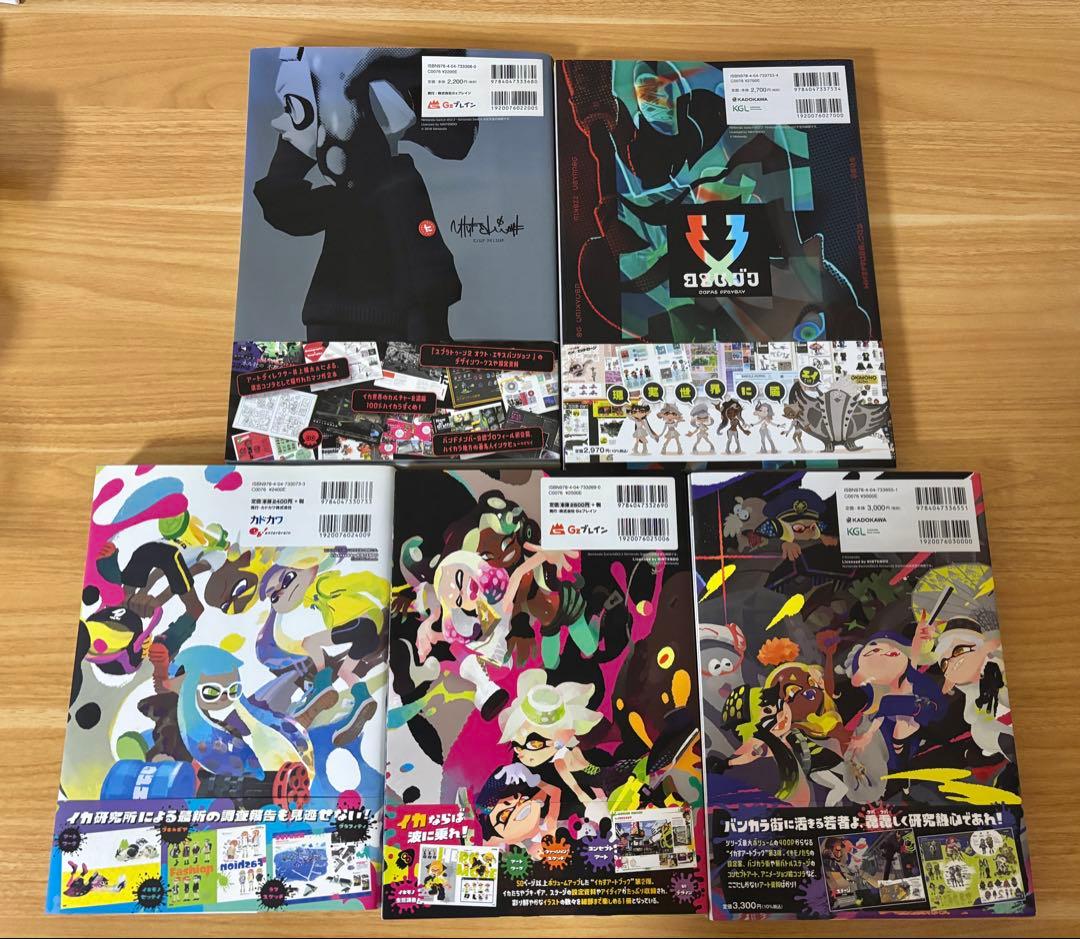 スプラトゥーン 5冊セット イカすアートブック 1〜3 ハイカラウォーカー2、3