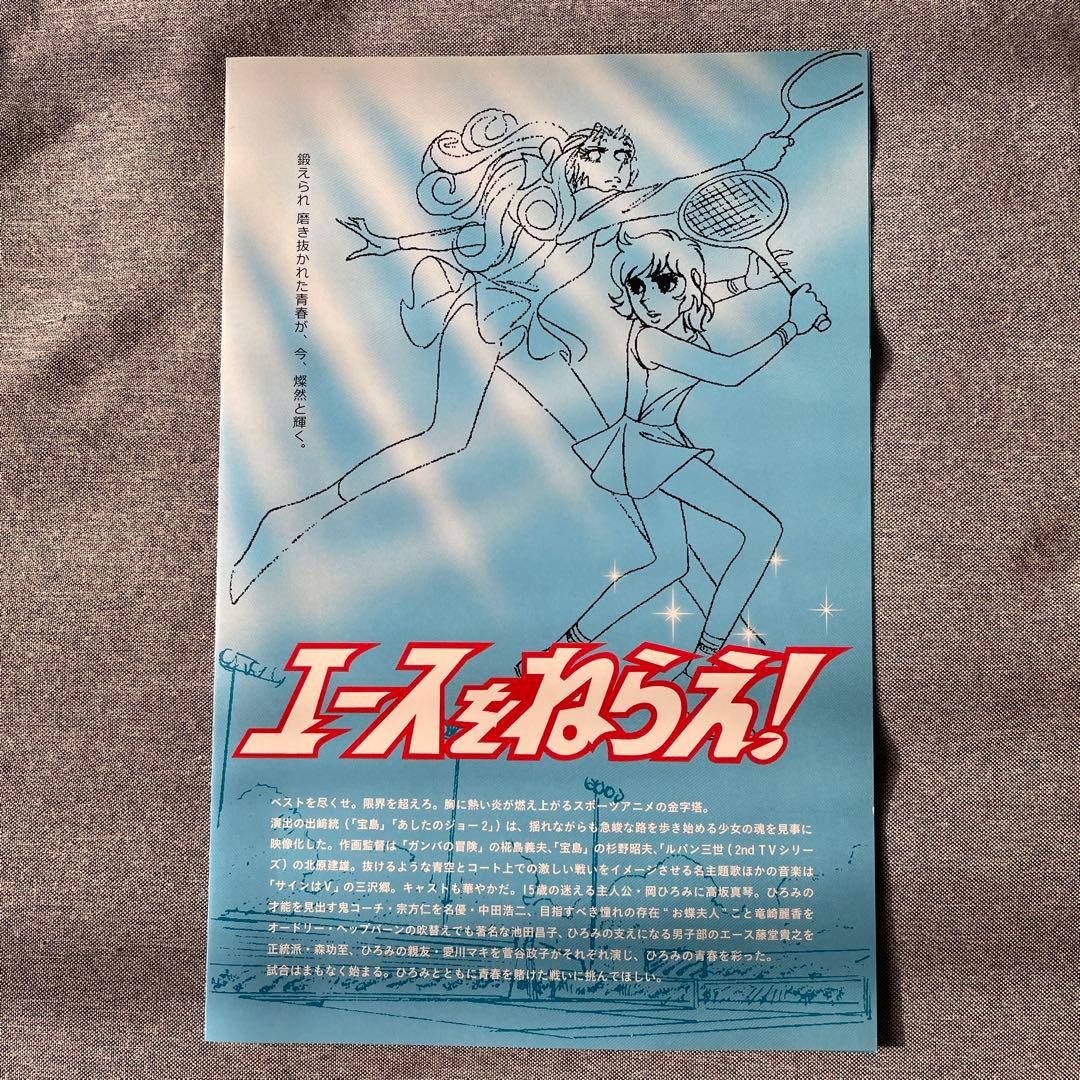 貴重DVD BOX４枚組『エースをねらえ！』アニメ　TV版
